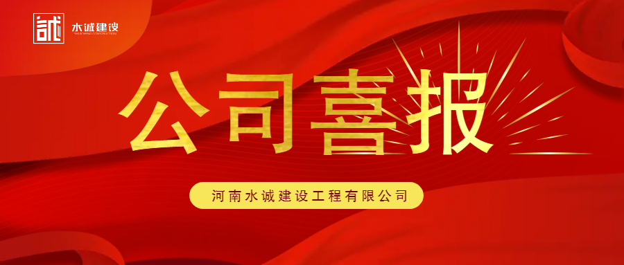 【企業(yè)喜報】全國9月建企中標100強