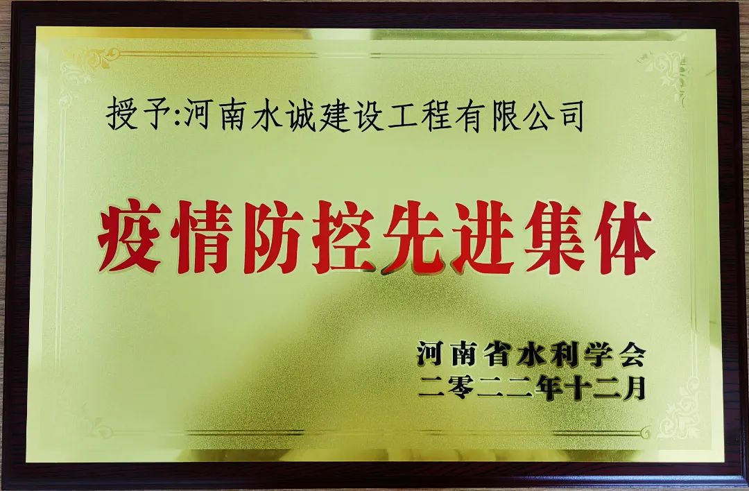 【企業(yè)喜報】恭賀我公司榮獲河南省