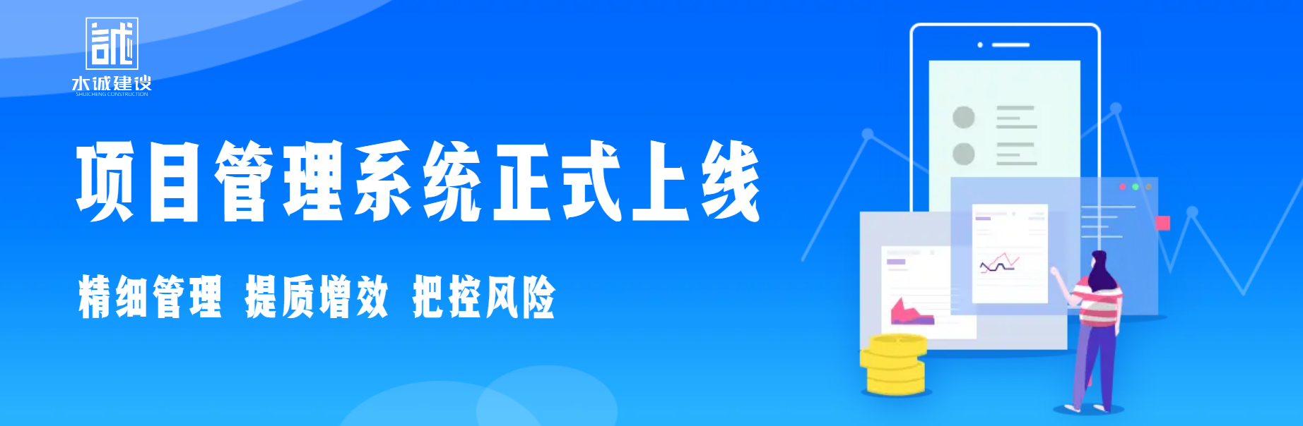 【企業(yè)喜報】熱烈祝賀我公司項目管